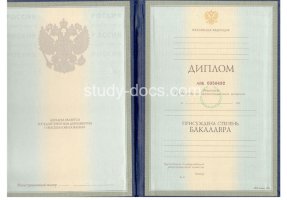 Диплом бакалавра 1997-2003 в Новосибирске