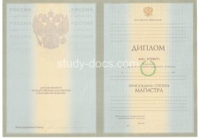 Диплом магистра 2004-2009 в Новосибирске