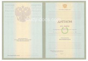 Диплом специалиста 2004-2009 в Новосибирске