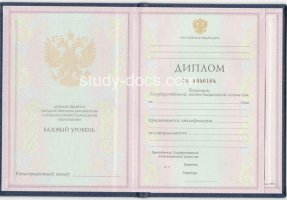 Диплом техникума 1997-2002 в Новосибирске