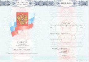 Диплом техникума 2007-2010 в Новосибирске
