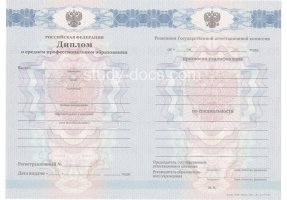 Диплом техникума 2011-2013 в Новосибирске