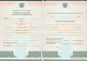 Свидетельство о повышении квалификации в Новосибирске